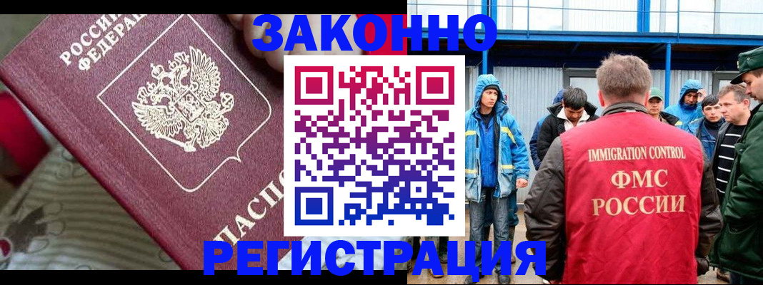 прописка законно в Вилюйске