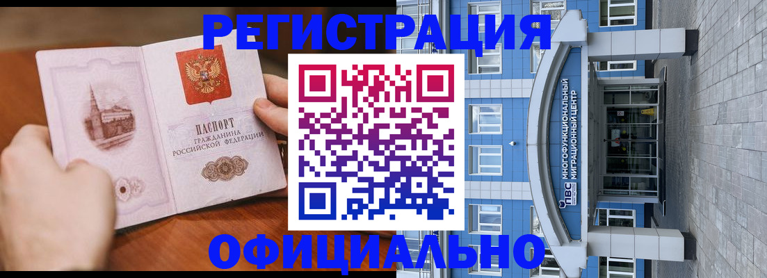 прописка штамп в Вилюйске